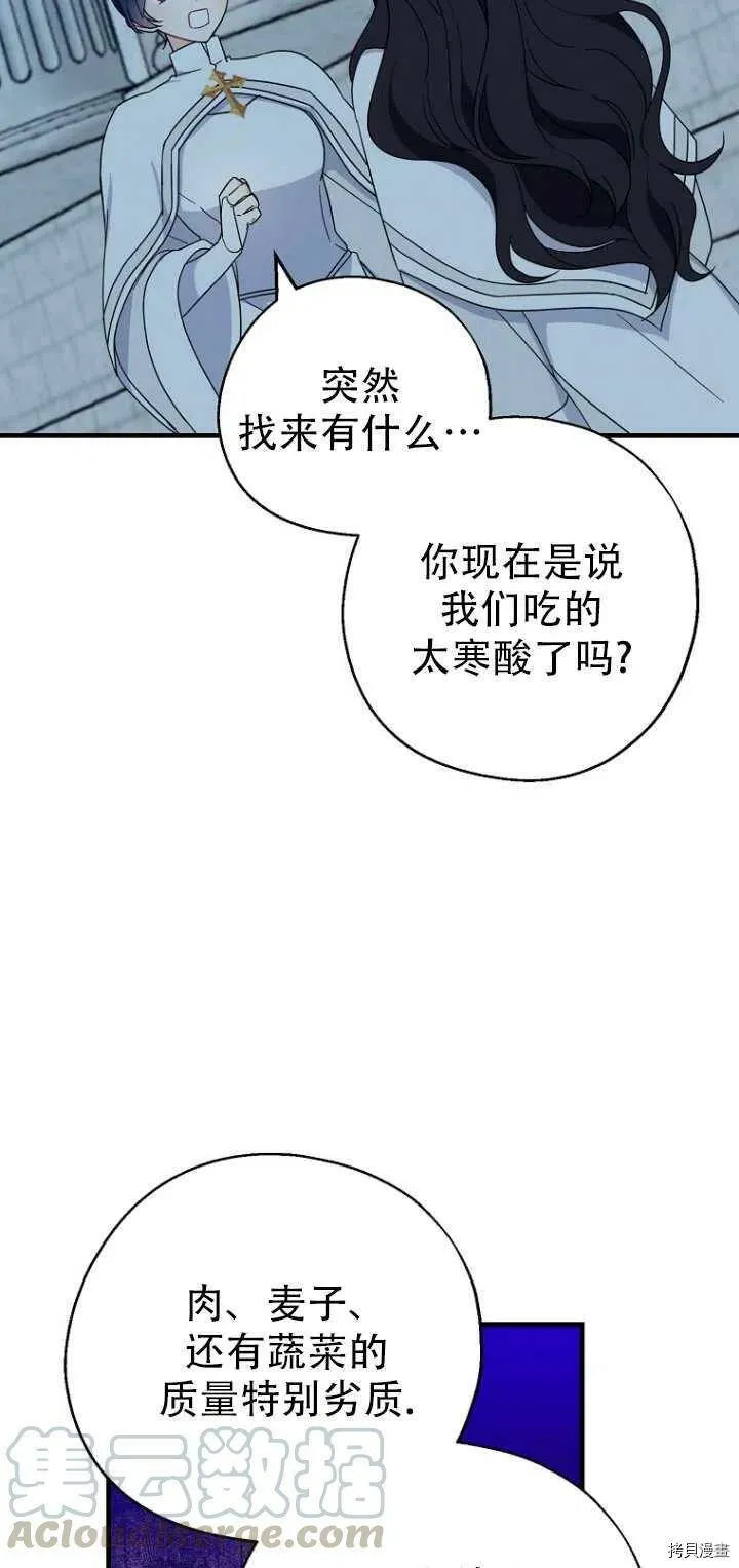 请张嘴金汤勺来了中文名漫画,第29话1图