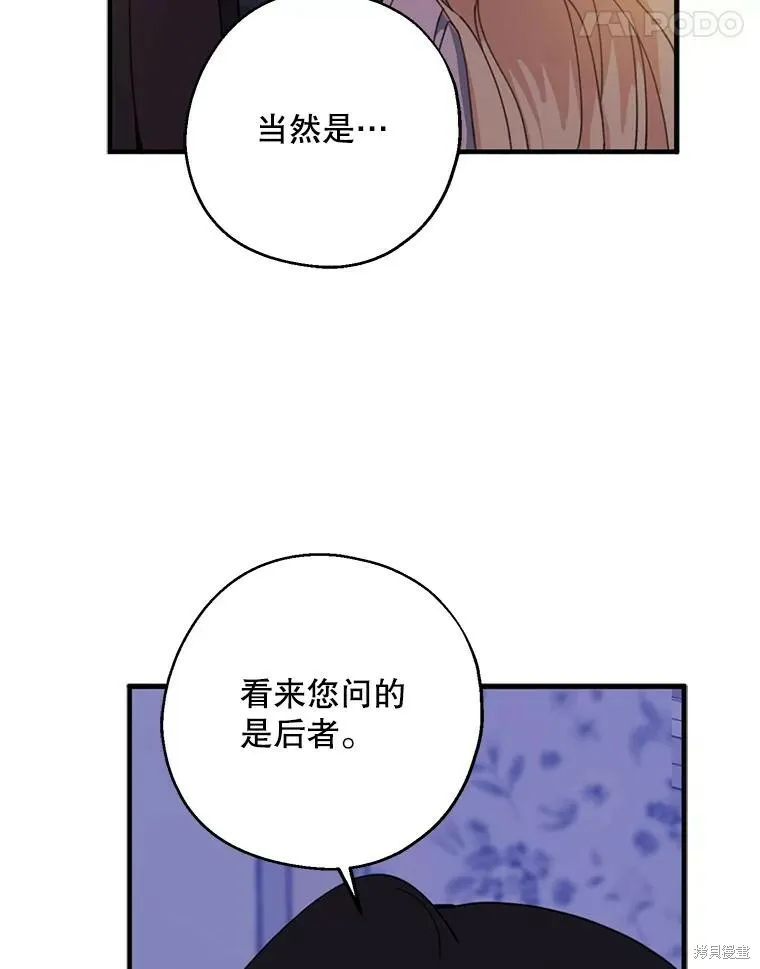 请张嘴金汤勺来了中文名漫画,第70话1图
