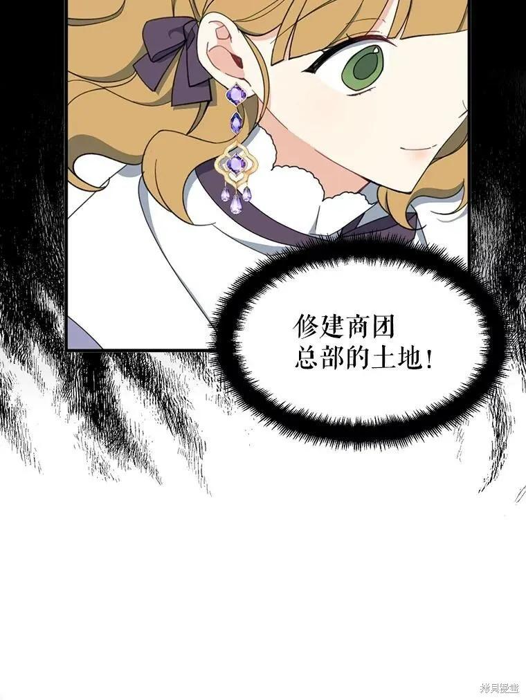 请张嘴金汤勺来了中文名漫画,第62话1图