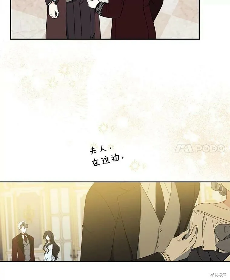 请张嘴金汤勺来了中文名漫画,第45话2图