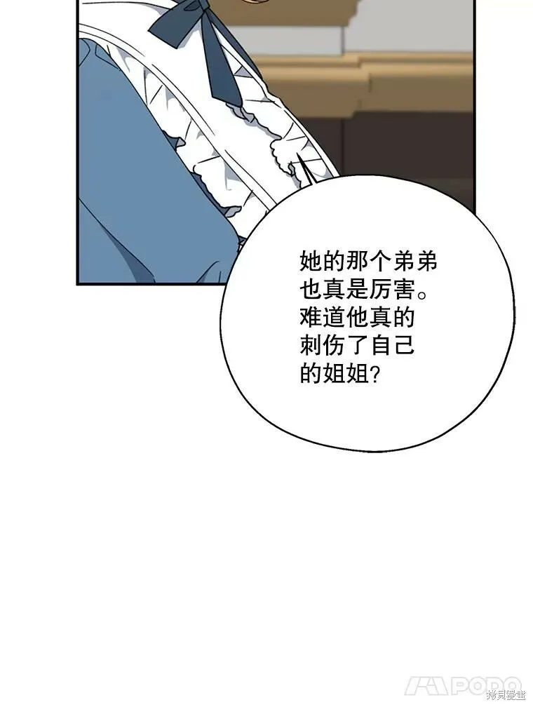 请张嘴金汤勺来了中文名漫画,第66话2图