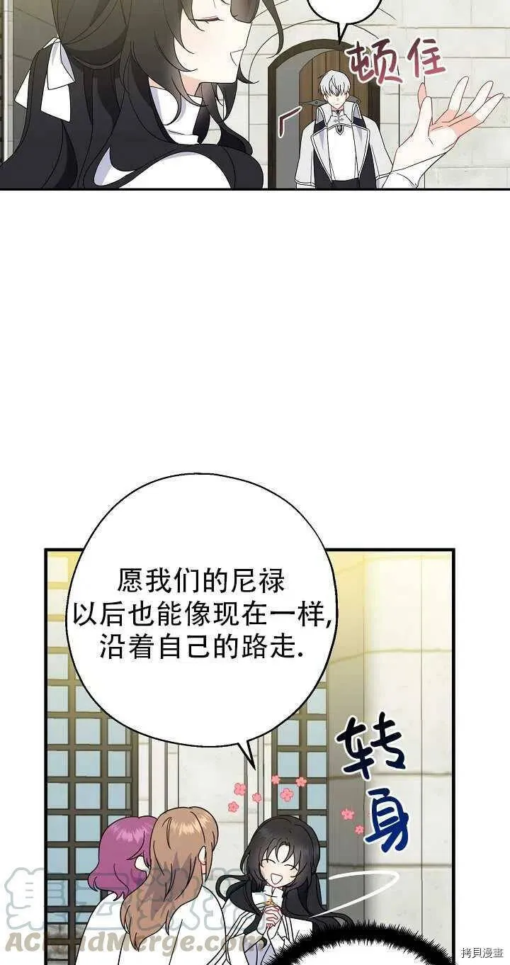请张嘴金汤勺来了中文名漫画,第26话1图