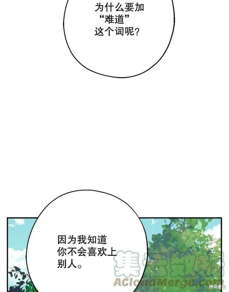 请张嘴金汤勺来了中文名漫画,第50话1图