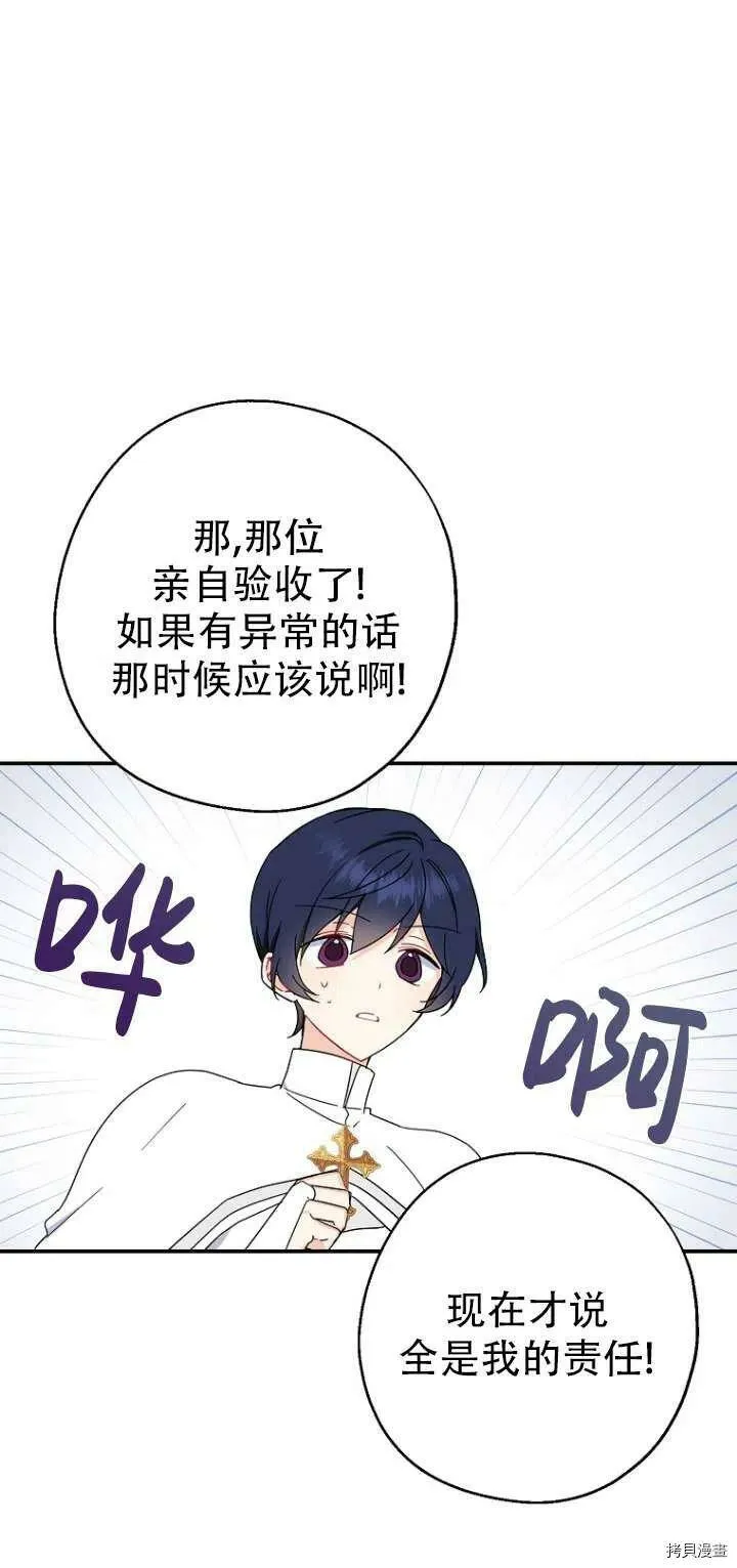 请张嘴金汤勺来了中文名漫画,第30话1图