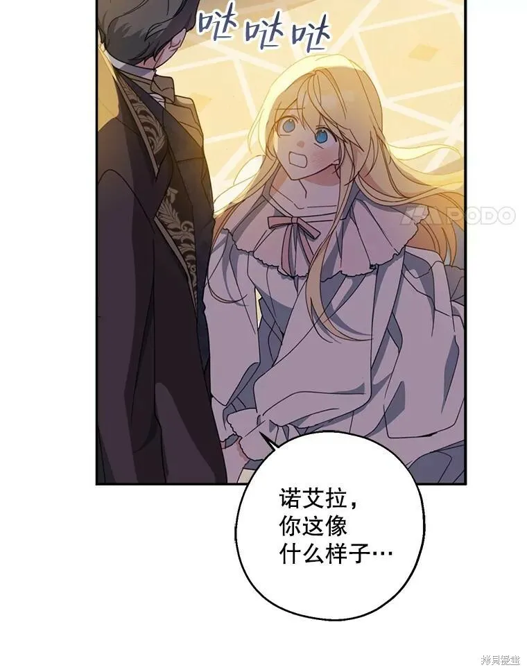 请张嘴金汤勺来了中文名漫画,第70话2图