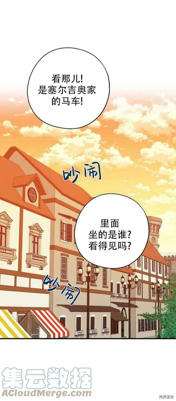 请张嘴，金汤勺来了漫画,第37话1图