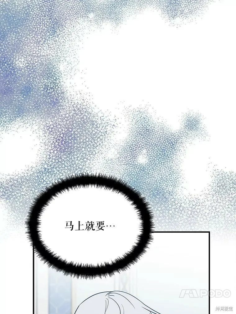 请张嘴金汤勺来了中文名漫画,第52话2图