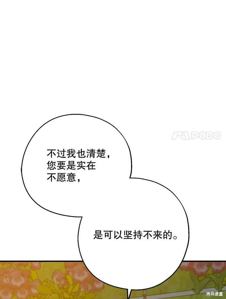 请张嘴金汤勺来了中文名漫画,第54话1图
