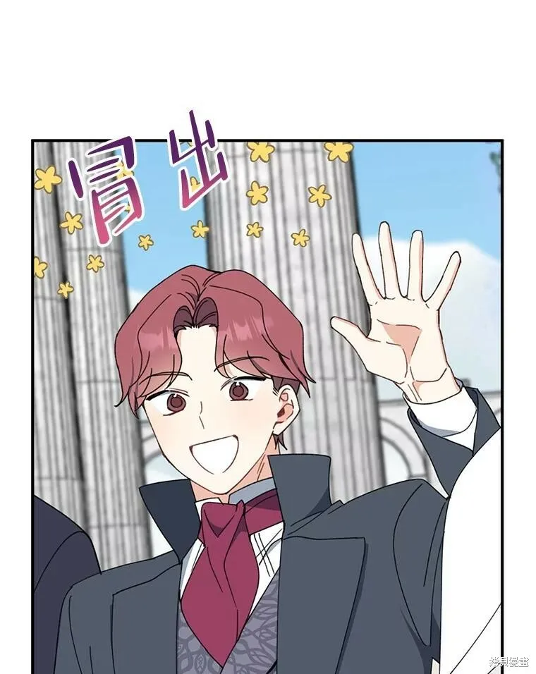 请张嘴金汤勺来了中文名漫画,第67话1图