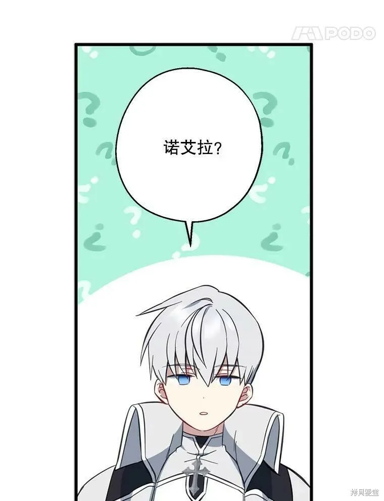 请张嘴金汤勺来了中文名漫画,第42话2图