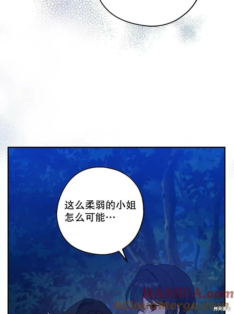 请张嘴金汤勺来了中文名漫画,第78话1图