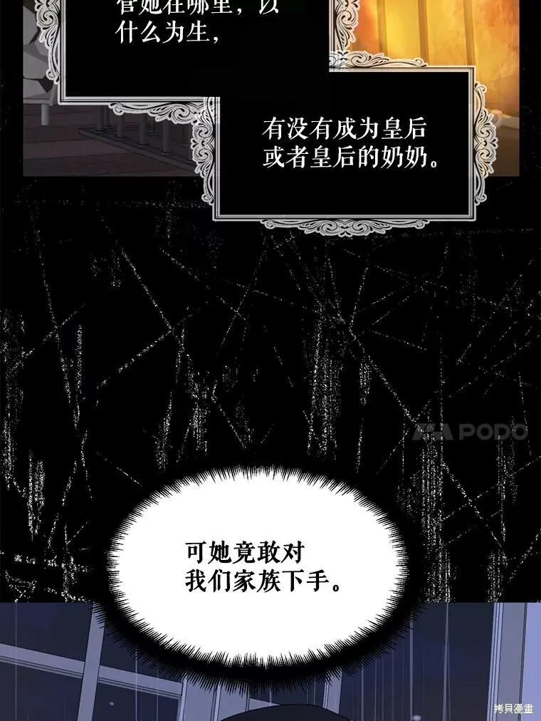 请张嘴金汤勺来了中文名漫画,第71话2图