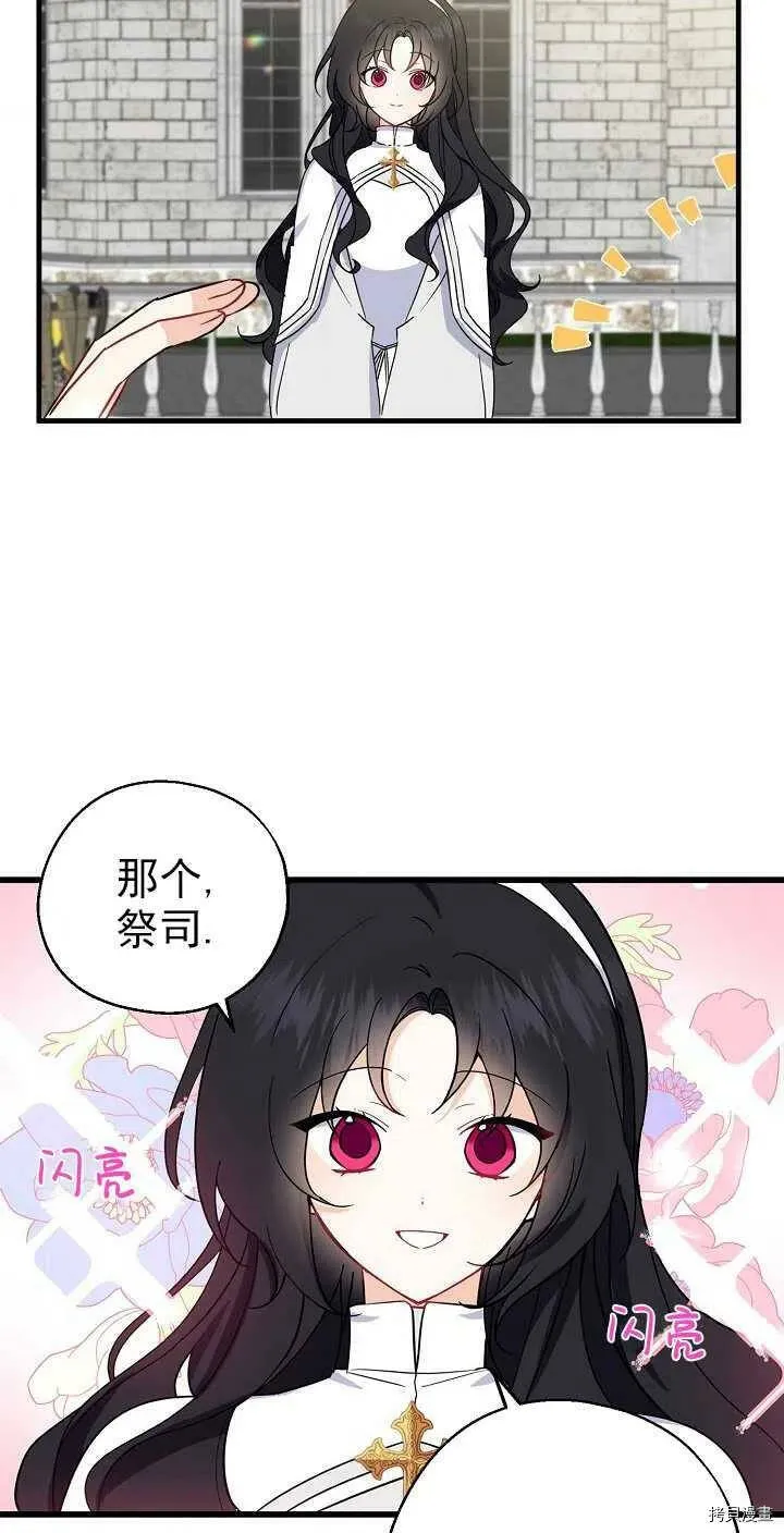请张嘴金汤勺来了中文名漫画,第25话1图
