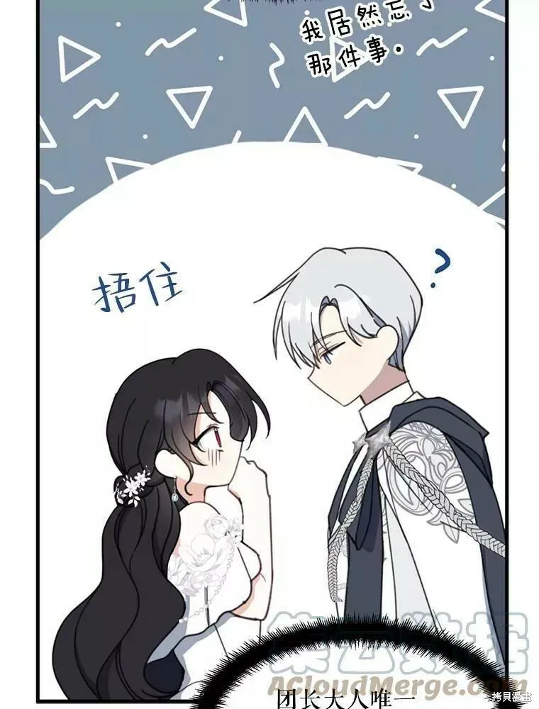 请张嘴金汤勺来了中文名漫画,第56话1图