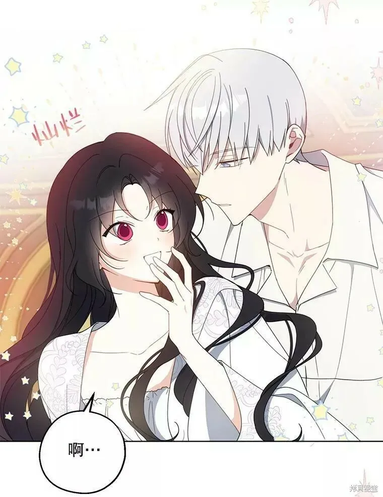 请张嘴金汤勺来了中文名漫画,第58话2图