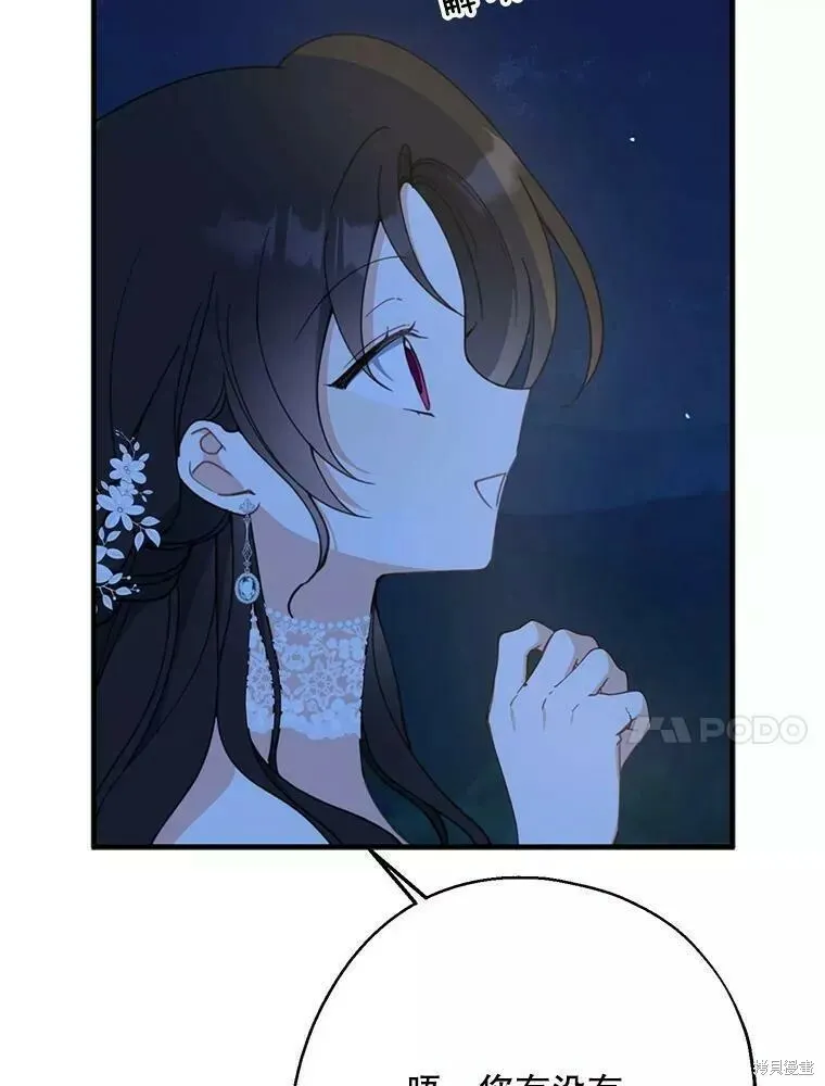 请张嘴金汤勺来了中文名漫画,第56话1图