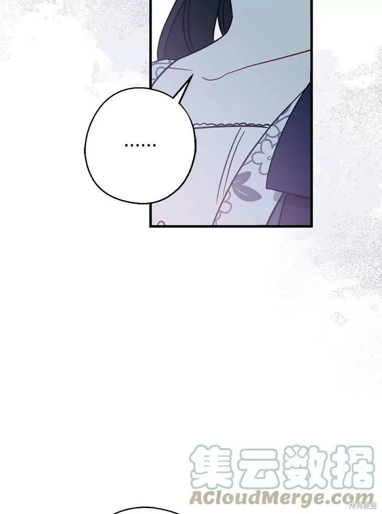 请张嘴金汤勺来了中文名漫画,第50话1图