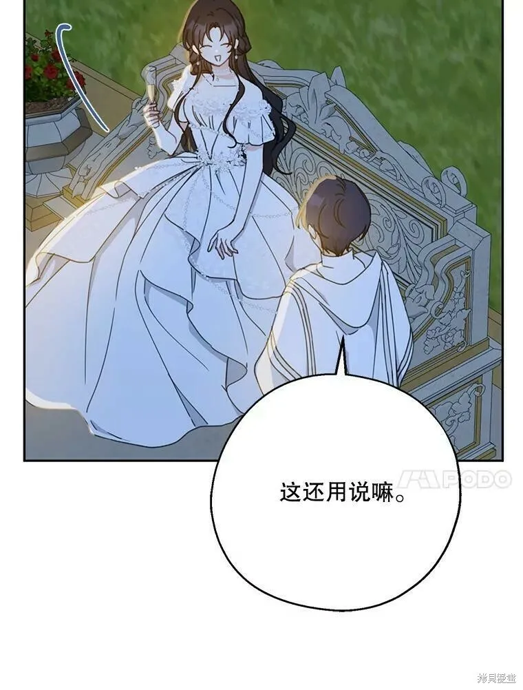 请张嘴金汤勺来了中文名漫画,第54话2图