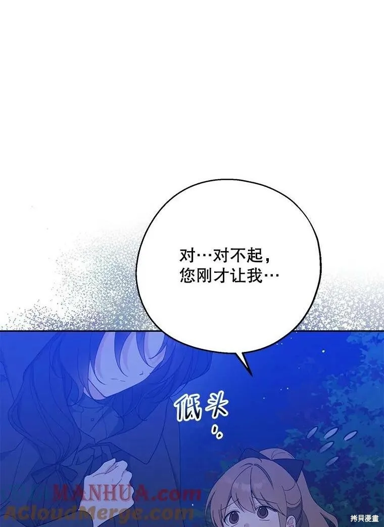 请张嘴，金汤勺来了漫画,第79话1图