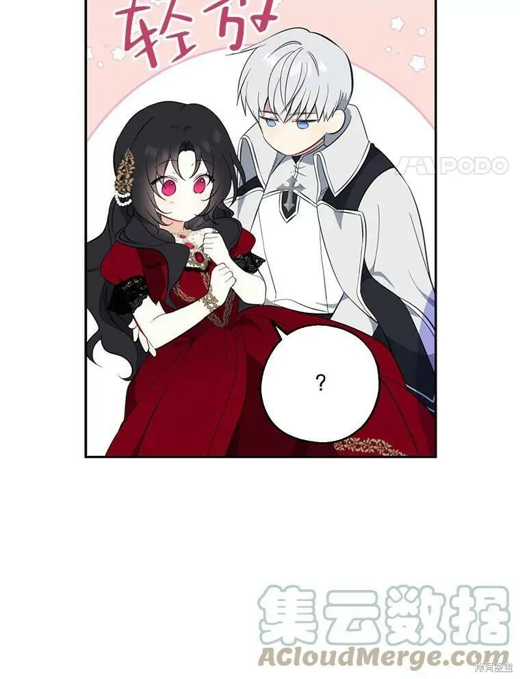 请张嘴金汤勺来了中文名漫画,第42话2图