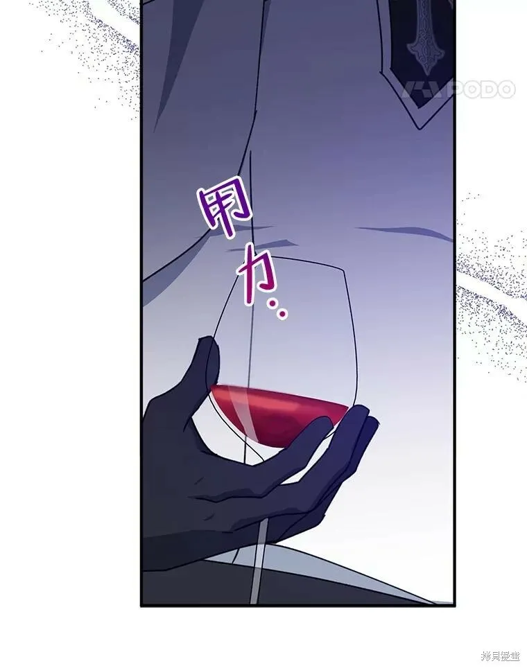 请张嘴金汤勺来了中文名漫画,第67话2图