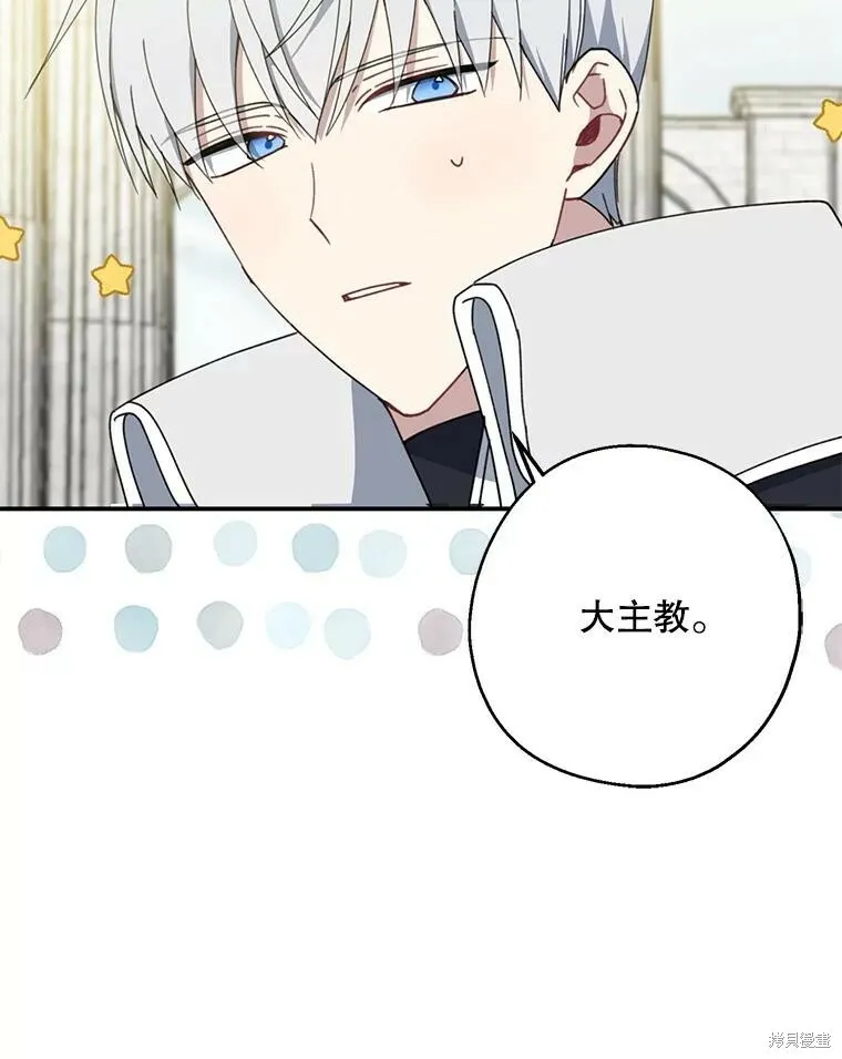 请张嘴金汤勺来了中文名漫画,第67话1图