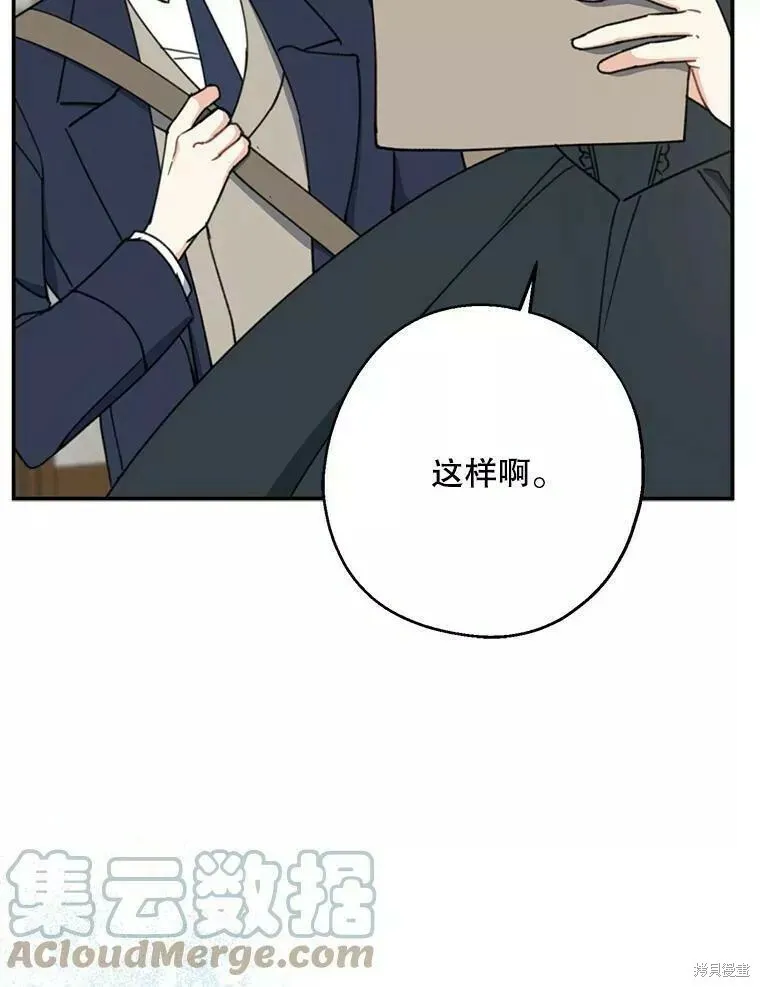请张嘴，金汤勺来了漫画,第57话1图