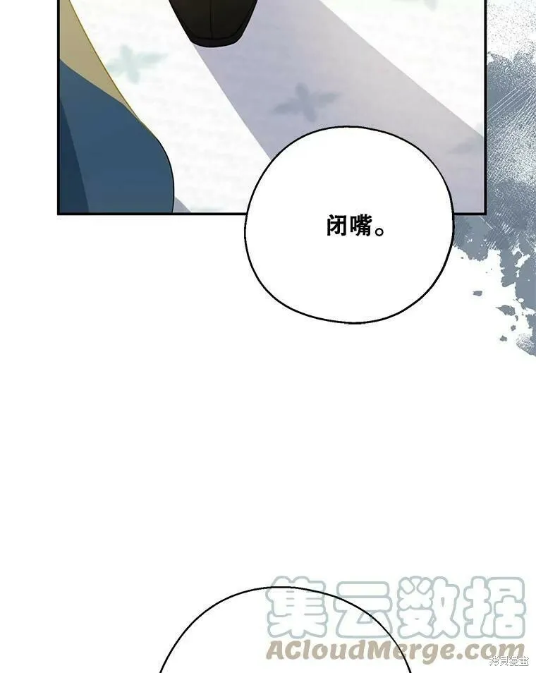 请张嘴金汤勺来了中文名漫画,第52话1图