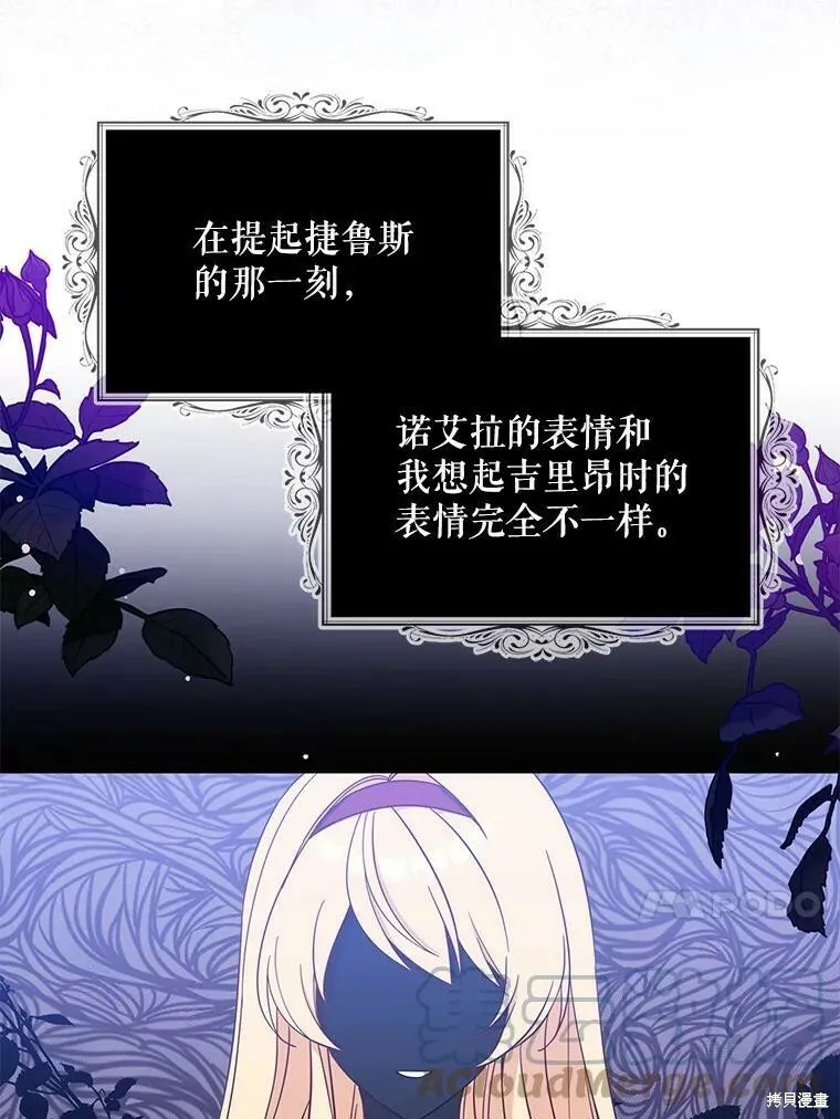 请张嘴金汤勺来了中文名漫画,第49话1图