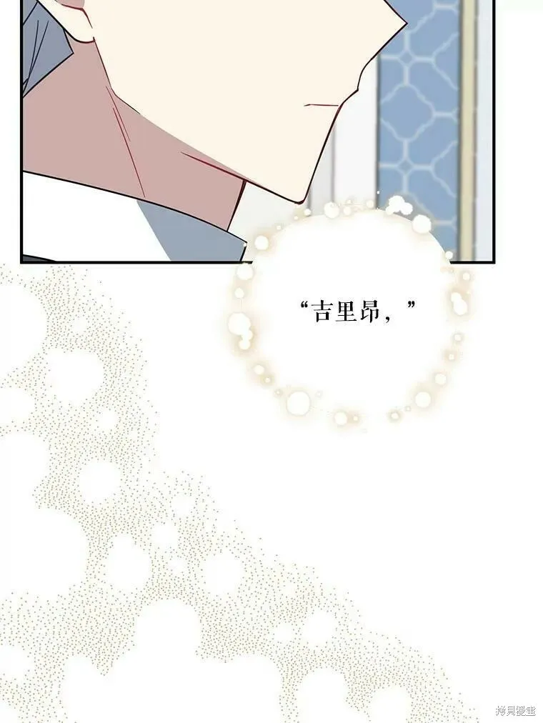 请张嘴金汤勺来了中文名漫画,第52话2图