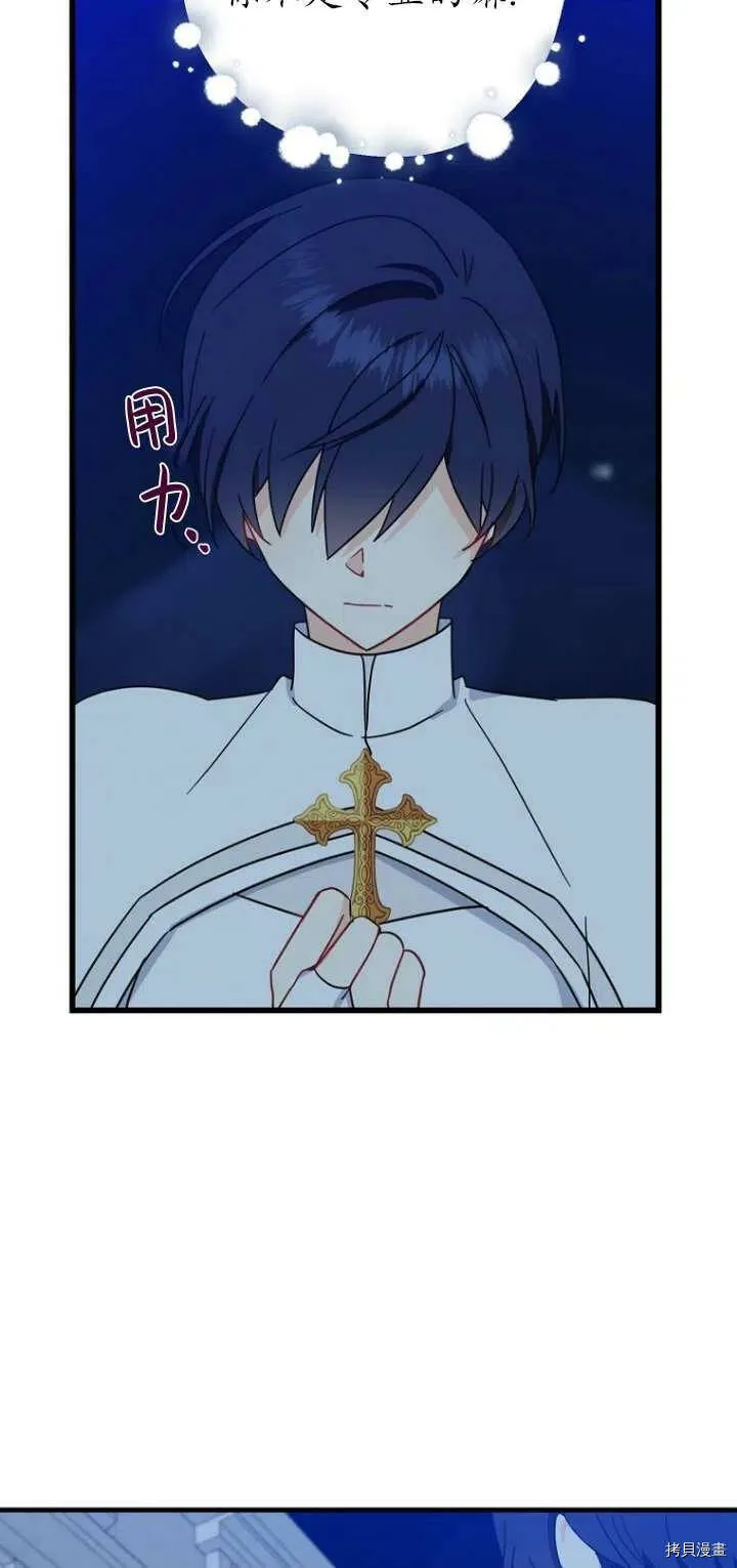 请张嘴金汤勺来了中文名漫画,第30话1图