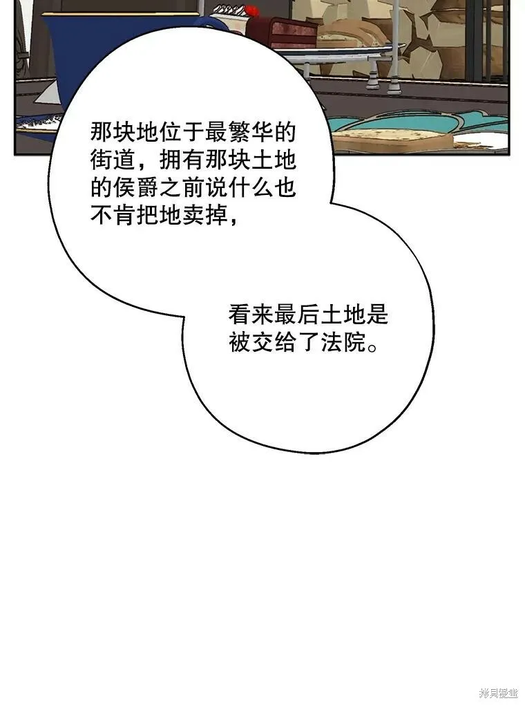请张嘴金汤勺来了中文名漫画,第62话1图
