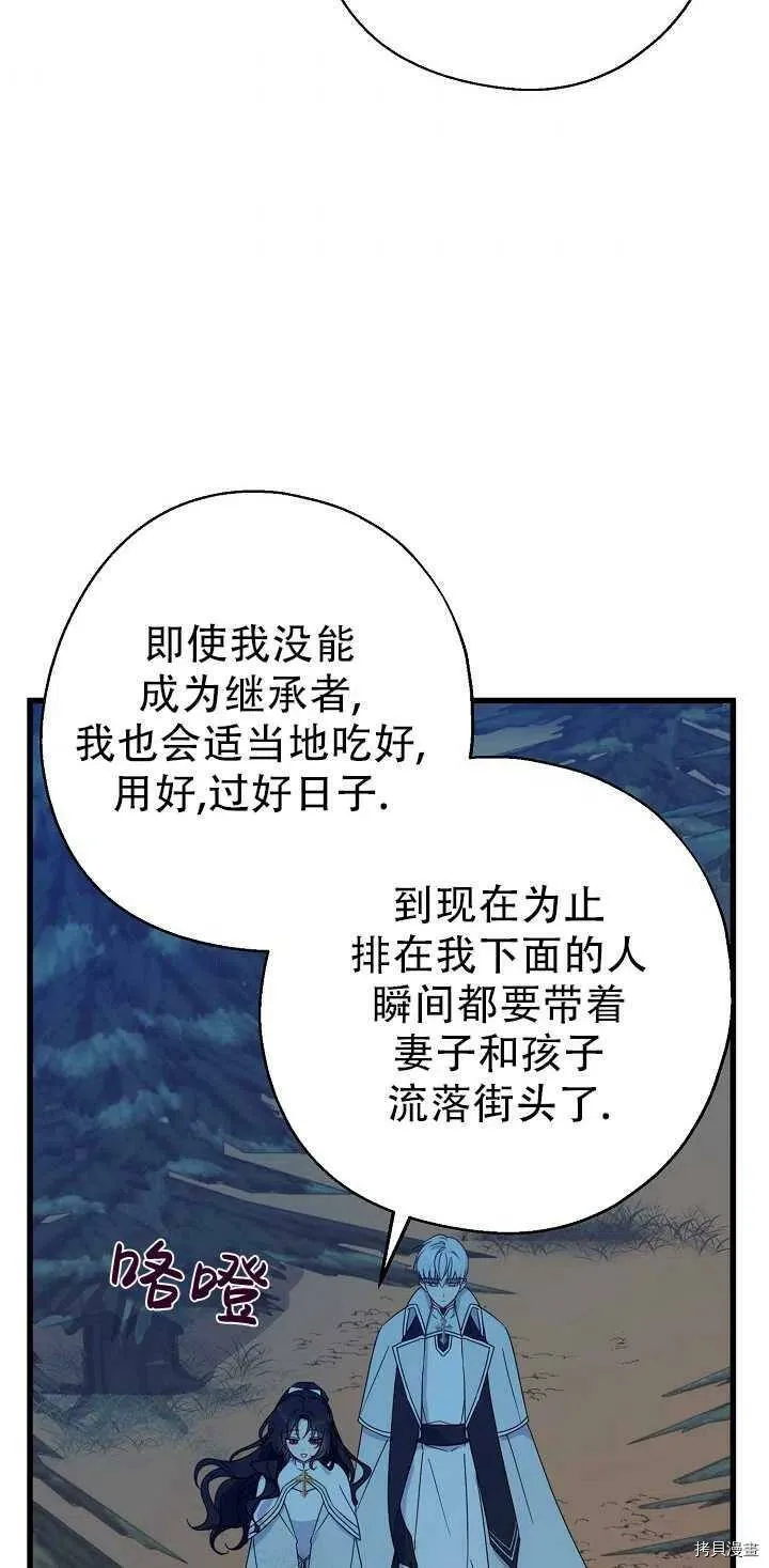 请张嘴金汤勺来了中文名漫画,第21话1图