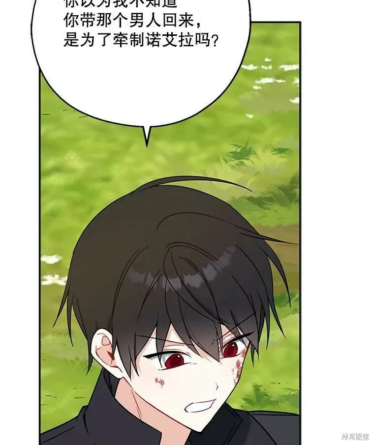 请张嘴金汤勺来了中文名漫画,第50话2图