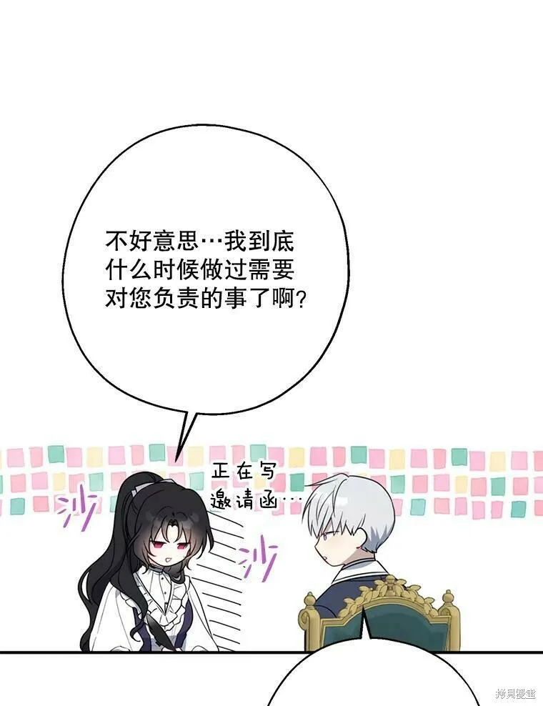 请张嘴金汤勺来了中文名漫画,第44话2图