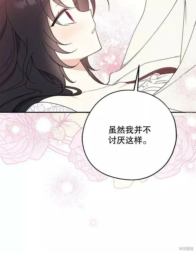 请张嘴金汤勺来了中文名漫画,第58话1图