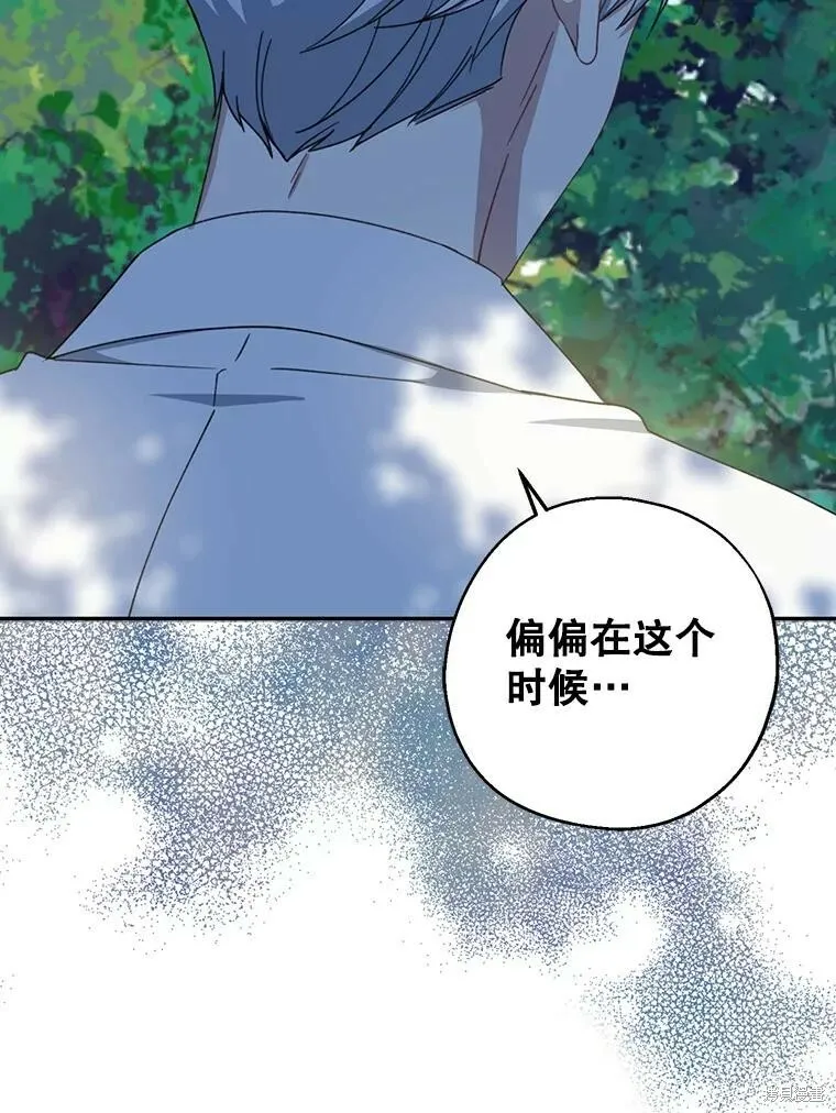 请张嘴金汤勺来了中文名漫画,第61话2图