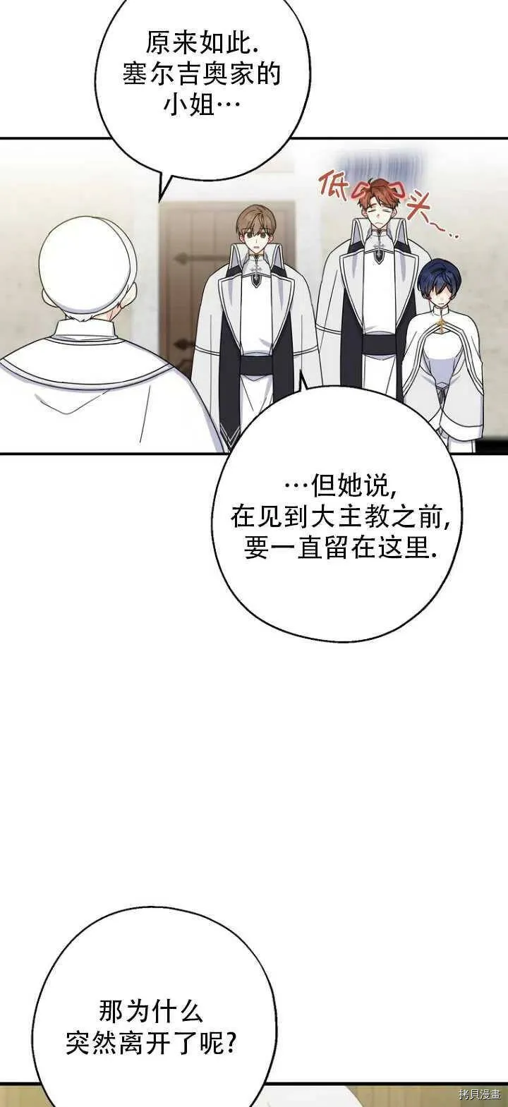 请张嘴金汤勺来了中文名漫画,第32话1图