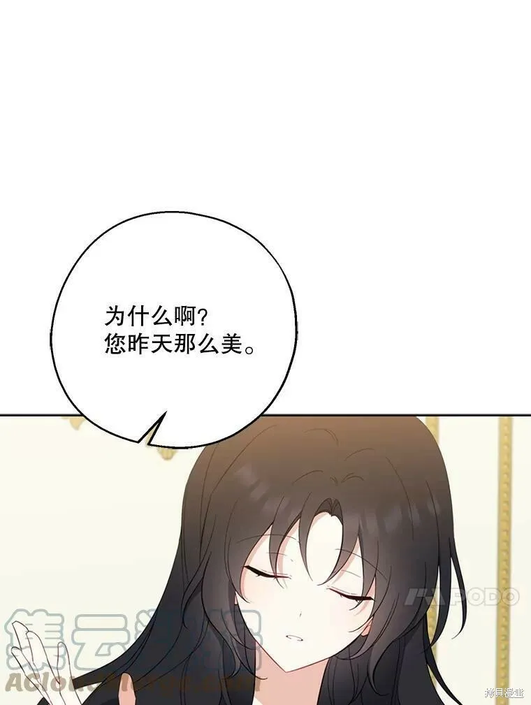 请张嘴金汤勺来了中文名漫画,第43话1图