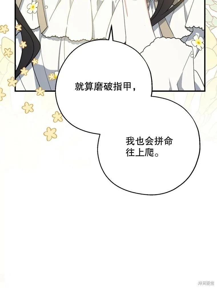 请张嘴金汤勺来了中文名漫画,第72话2图