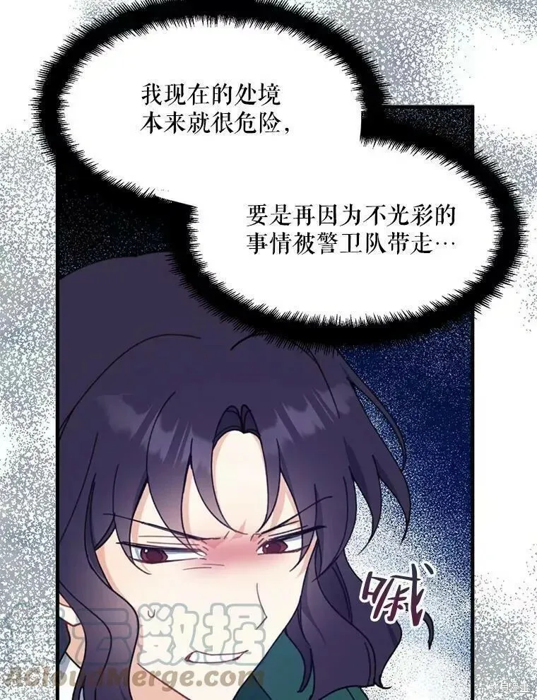 请张嘴，金汤勺来了漫画,第60话1图