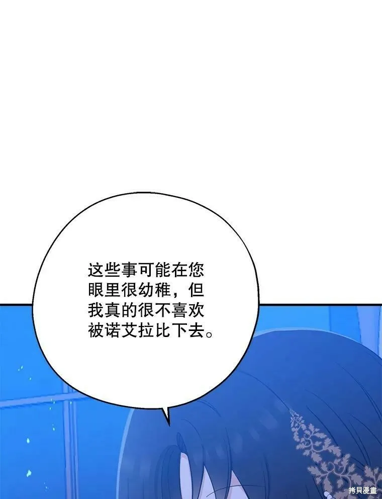 请张嘴金汤勺来了中文名漫画,第42话2图