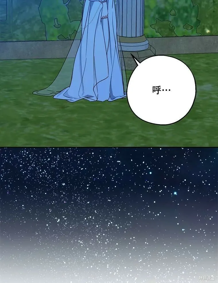 请张嘴金汤勺来了中文名漫画,第47话2图