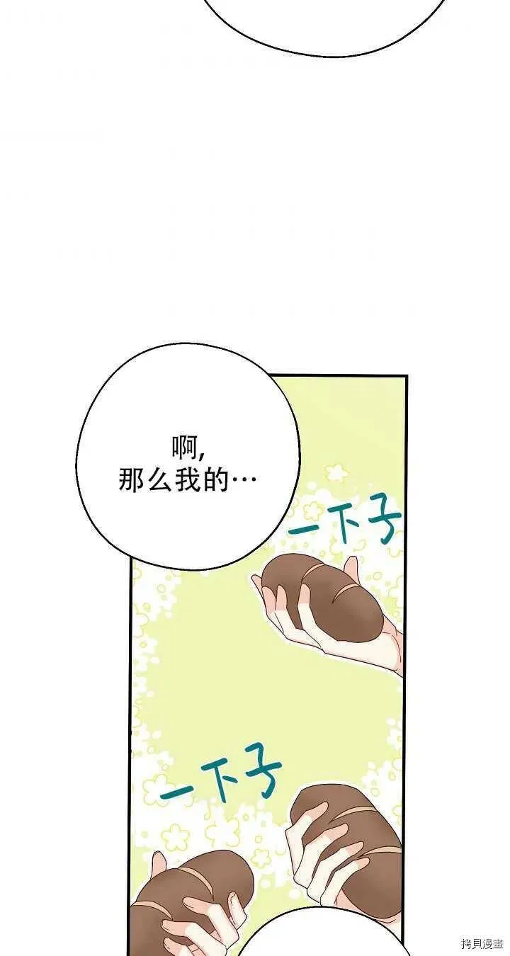 请张嘴金汤勺来了漫画免费阅读漫画,第19话1图