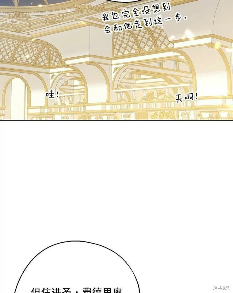 请张嘴金汤勺来了中文名漫画,第46话1图
