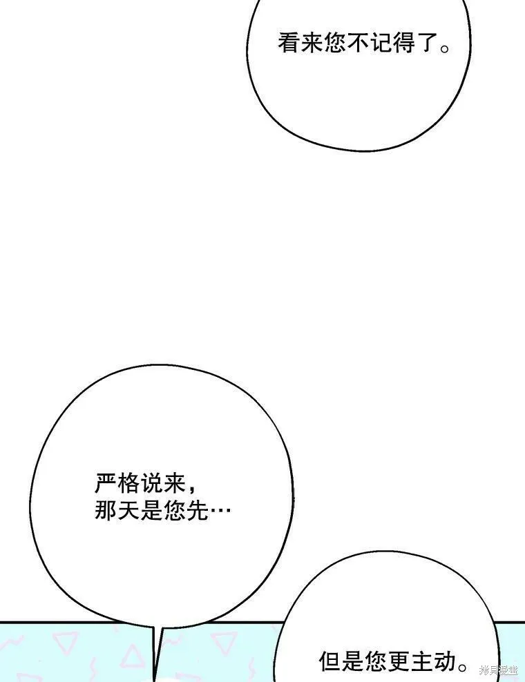 请张嘴金汤勺来了中文名漫画,第44话1图