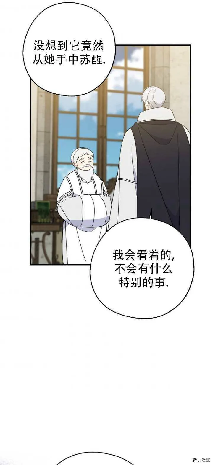 请张嘴，金汤勺来了漫画,第36话2图