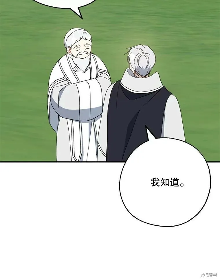 请张嘴金汤勺来了中文名漫画,第67话2图