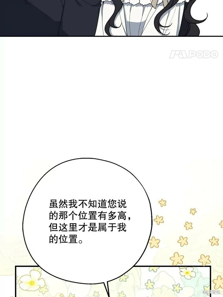 请张嘴金汤勺来了中文名漫画,第72话2图