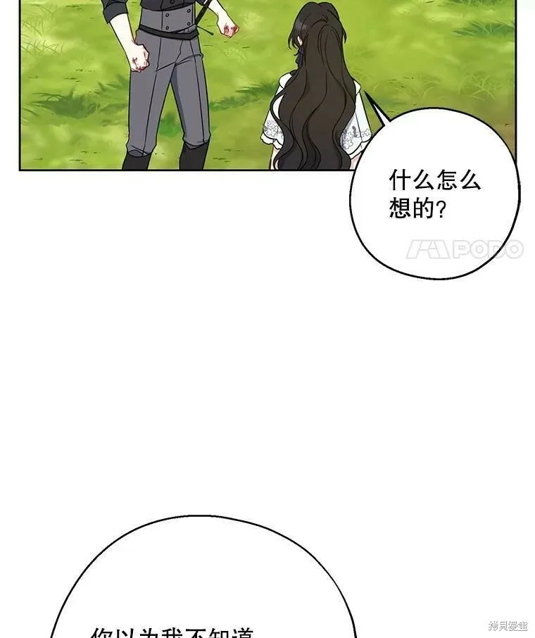 请张嘴金汤勺来了中文名漫画,第50话1图